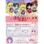 中古アニメ系トレカ 172[ノーマル]：プチ戦士集合!