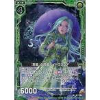 中古ゼクス B17-086[UC]：『恵愛』の雨傘ハイドランジア(ホログラムレア)