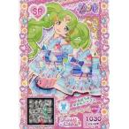 中古プリパラ C-138[SR]：あおうみゆかたトップス