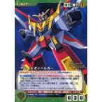 中古クルセイド U-428[M]：グレートガンバルガー