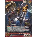 中古クルセイド U-433[MP]：スターガオガイガー