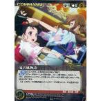 中古クルセイド C-P054[P]：夏の風物詩(メタル仕様)