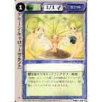中古モンスターコレクション MB2-007[頻繁]：グリーン・キャロット