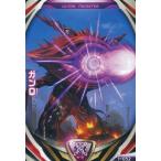 中古ウルトラマン フュージョンファイト! 1-052[N]：ガンQ