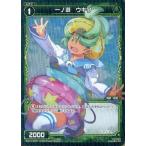 Yahoo! Yahoo!ショッピング(ヤフー ショッピング)中古ウィクロス WX14-067P[C]：一ノ遊 ウキワ