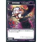 Yahoo! Yahoo!ショッピング(ヤフー ショッピング)中古ウィクロス WX14-075[C]：探求の死相 †ハニエル†