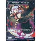 Yahoo! Yahoo!ショッピング(ヤフー ショッピング)中古ウィクロス WX14-075P[C]：探求の死相 †ハニエル†