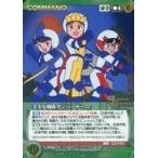 中古クルセイド C-P058[P]：美少女戦隊ガンバーチーム(メタル仕様)