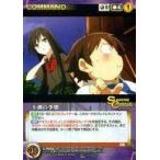 中古クルセイド C-P055[P]：不測の事態