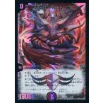 中古デュエルマスターズ 1/19[-]：悪魔神バロム・ロッソ