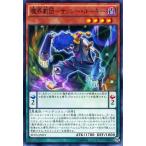中古遊戯王 SPDS-JP019[N]：魔界劇団-サッシー・ルーキー
