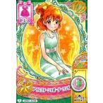 中古プリキュア プリンセスパーティー MP03 24/48[ノーマル]：アイスグリーン×ボーダーワンピ/山吹祈里