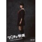  б/у life photograph (AKB48*SKE48) маленький . подлинный ./ все тело * форма * левый рука поясница * фон чёрный / Mai шт. [maji.. учебное заведение ~Lost In The SuperMarket~].