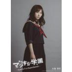 中古生写真(AKB48・SKE48) 大島涼花/膝上・制服・体右