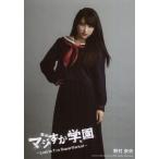  б/у life photograph (AKB48*SKE48)..../ колени сверху * форма * правый рука поясница * фон серый / Mai шт. [maji.. учебное заведение ~Lost In The SuperMarket~