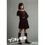 中古生写真(AKB48・SKE48) 福岡聖菜/全身・制服・腕組