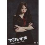 中古生写真(AKB48・SKE48) 茂木忍/上半身・制服・腕組