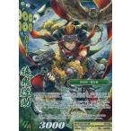 中古戦国大戦TCG 3-085[TR]：猿飛佐助
