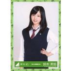 中古生写真(乃木坂46) 鈴本美愉/上半身/2016-SUMMER-0