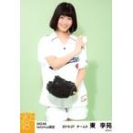 中古生写真(AKB48・SKE48) 東李苑/膝上・右手肩/SKE48