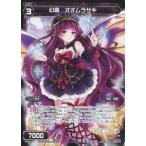 Yahoo! Yahoo!ショッピング(ヤフー ショッピング)中古ウィクロス PR-319[PR]：幻蟲 オオムラサキ