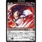 中古アニメ系トレカ No.1411：変身「トライアングルファング」