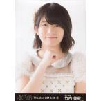 中古生写真(AKB48・SKE48) 竹内美宥/バストアップ/AKB48 劇場トレーディング生写真セット2016.August2 「2016.08」
