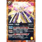 中古バトルスピリッツ BS36-063[C]：(ホロ)天魔神(Illust：SUNRISED.I.D)