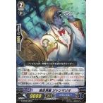 中古ヴァンガード G-BT08/088[C]：眉目秀麗 ジャンマリオ