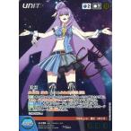 中古クルセイド U-139[MP]：美雲(キャラクターサイン入り)