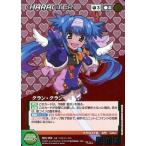 中古クルセイド CH-110[M]：クラン・クラン