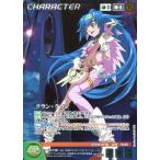 中古クルセイド CH-110[MP]：クラン・クラン