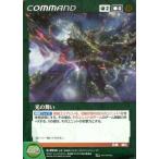 中古クルセイド C-P014[P]：光の舞い(メタル仕様)