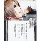 中古コレクションカード(男性) No.110 ： vistlip/Tohya/「グッドスマイル＆グッドスメル」/CD「Jack」封入特典トレカ