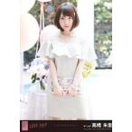 中古生写真(AKB48・SKE48) 高橋朱里/しあわせを分けなさい/CD「LOVE TRIP/しあわせを分けなさい」劇場盤特典生写真