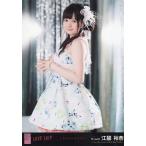 中古生写真(AKB48・SKE48) 江籠裕奈/進化してねえじゃ