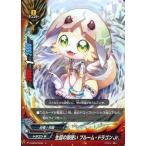 中古バディファイト D-EB03/0032[上]：生誕の御使い ブルーム・ドラゴンJr.(ガチレア仕様)