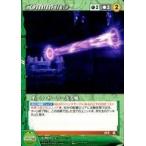 中古クルセイド C-P017[P]：オーラ・サーラ〜光る風