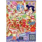 中古プリパラ MC-DR-005[R]：アップルいっぱいわくわくコーデ