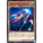 中古遊戯王 EP16-JP003[SR]：Kozmo-スリップライダー