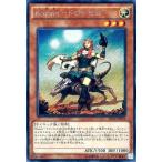 中古遊戯王 EP16-JP001[SE]：Kozmo-ドロッセル