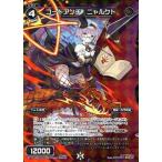 Yahoo! Yahoo!ショッピング(ヤフー ショッピング)中古ウィクロス SP17-004[SP]：コードアンチ ニャルクト