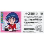 中古コレクションシール 亀-008[メタリックシール]：乙姫菜々