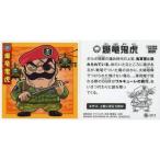 中古コレクションシール 亀-011[メタリックシール]：爆竜鬼虎