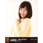 中古生写真(AKB48・SKE48) 石塚朱莉/サイズ(89×117)/D