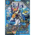 中古デュエルマスターズ L1秘1/L3[L]：禁断機関 VV-8