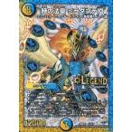 中古デュエルマスターズ L3/L3[L]：時の法皇 ミラダンテXII