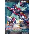 中古クルセイド U-326[MP]：ソウルセイバーFF(スパイラル・トルネード)