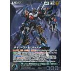 中古クルセイド U-335[MP]：ライン・ヴァイスリッター