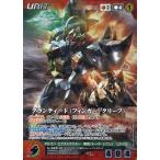 中古クルセイド U-329[MP]：グランティード(フィンガー・クリーブ)